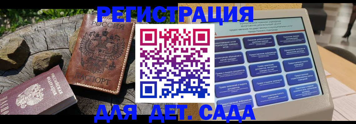 временная регистрация поиск в Забайкальском крае
